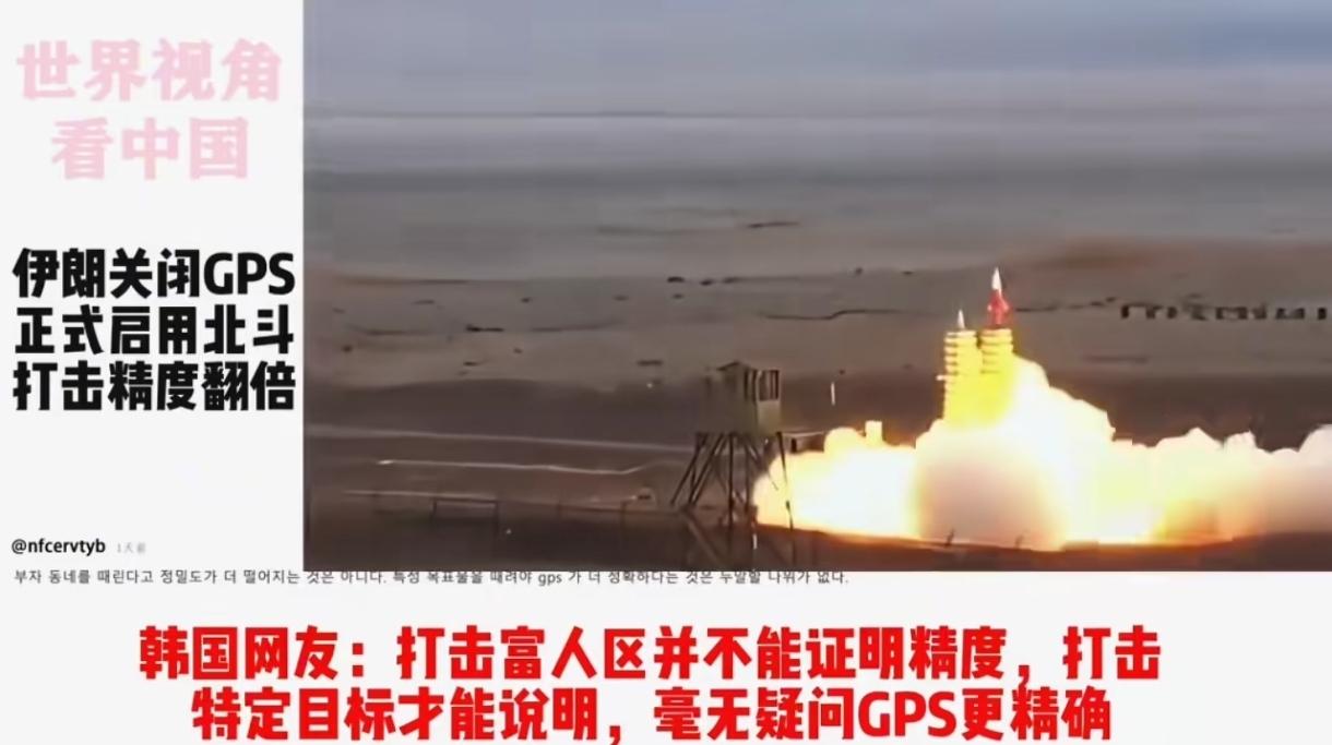 伊朗用中国北斗定位反击大获成功？国外网友认为，伊朗这次之所以大捷是因为关闭了G