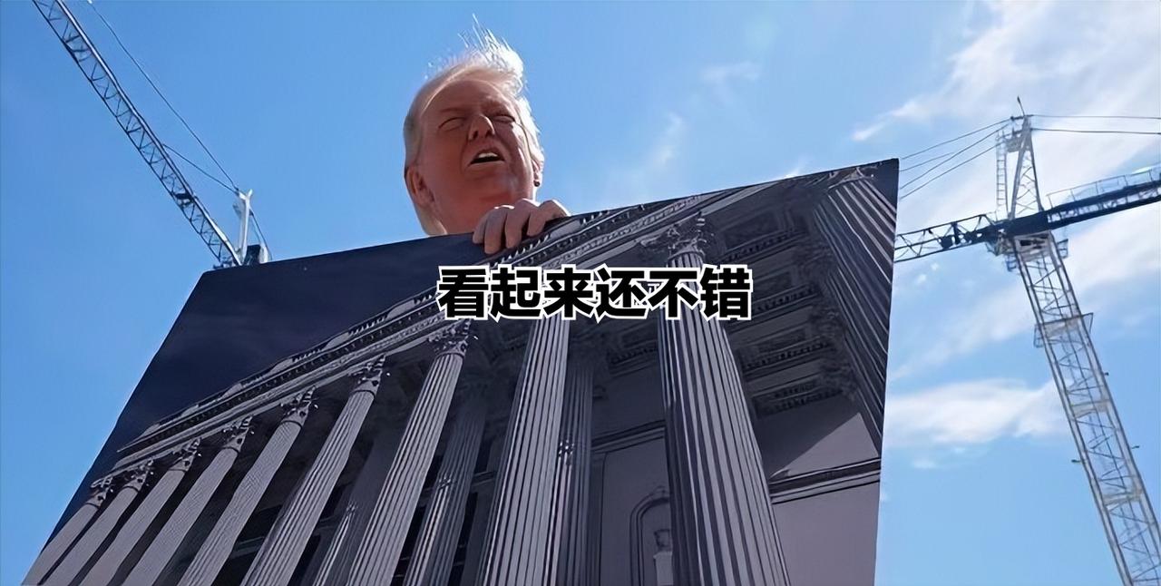 特朗普亲赴白宫舞厅工地，晒出效果图，别说，还真挺像那么回事有网友戏称：他现在