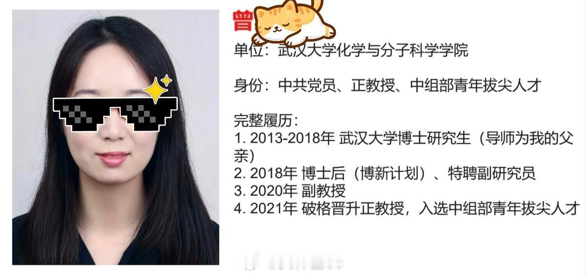 武大通报教师曾某某被举报举报材料指控跨度约十年，主要分三方面：·私德与权色交易