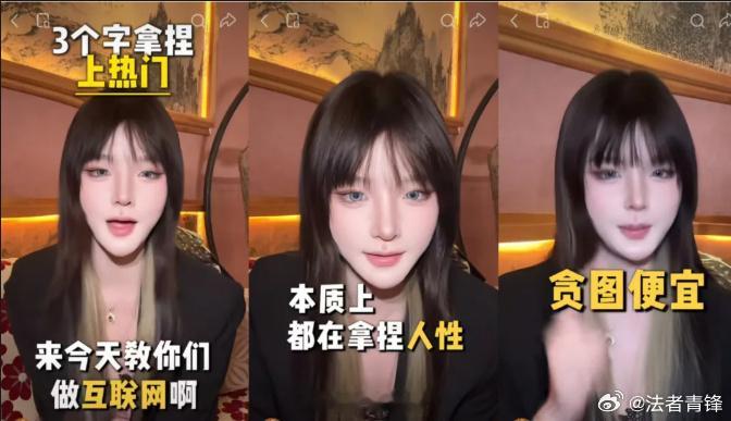 小慧君疑似未被彻底封杀平台应该依法依规对劣迹网红进行处理，不能说是风头过了，就换