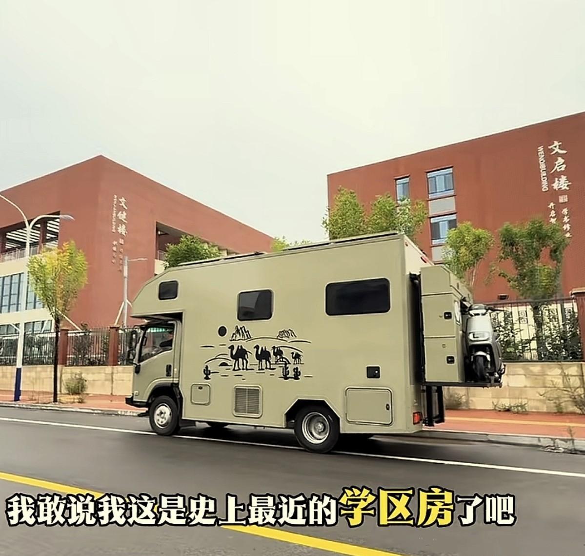 山东一对夫妻觉得孩子上学太早，每天5点多就得起床。学校离家太远，堵车要四十多分钟