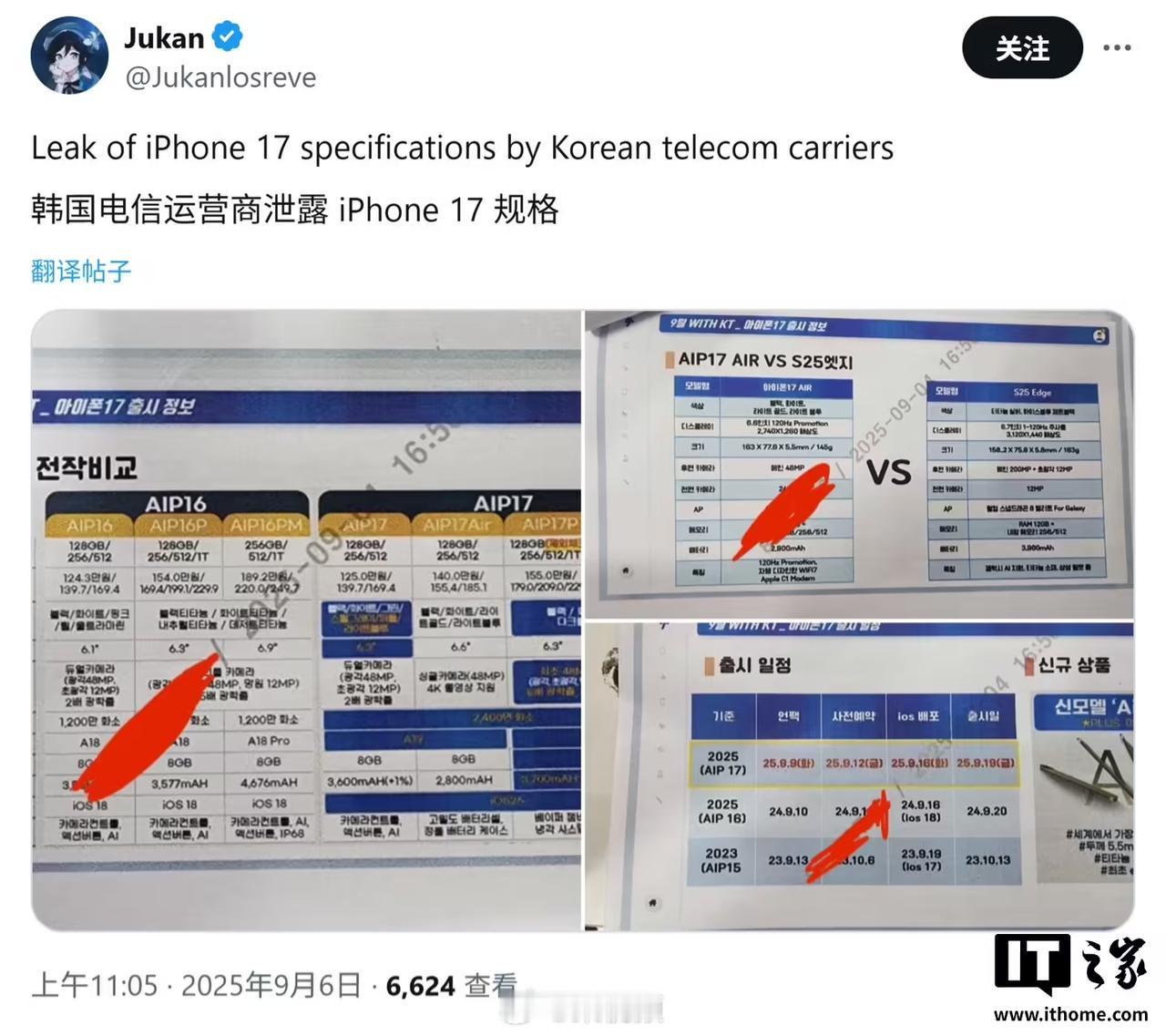 距离发布也就三天时间了，爆料的配置也越来越接近正确答案了!如果按照目前配置来看