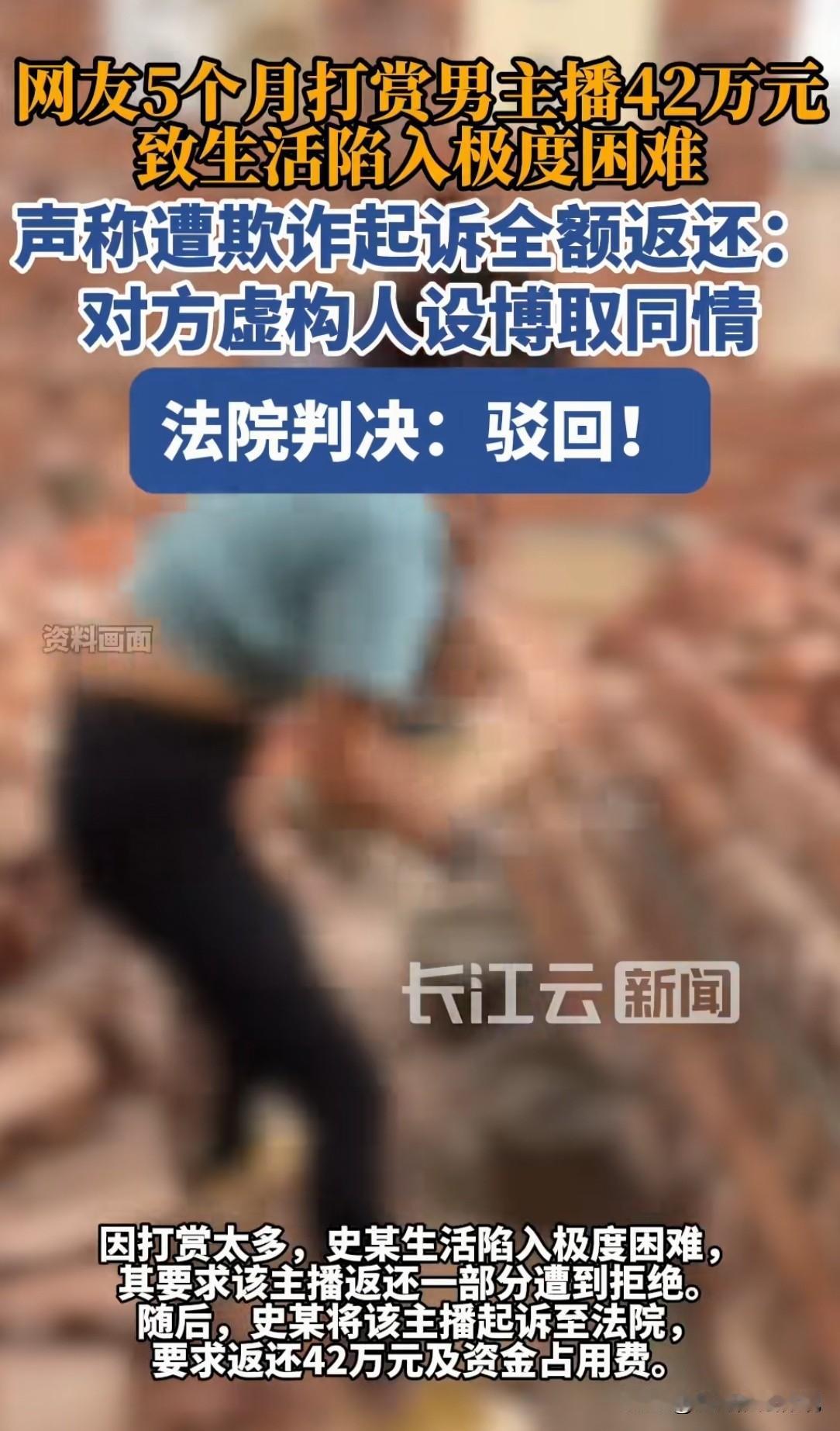 山西太原，一女子在网上认识了一名男主播，两人私下以姐弟相称，女子不断给男主播打赏