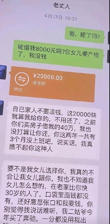 你老丈人说的对啊