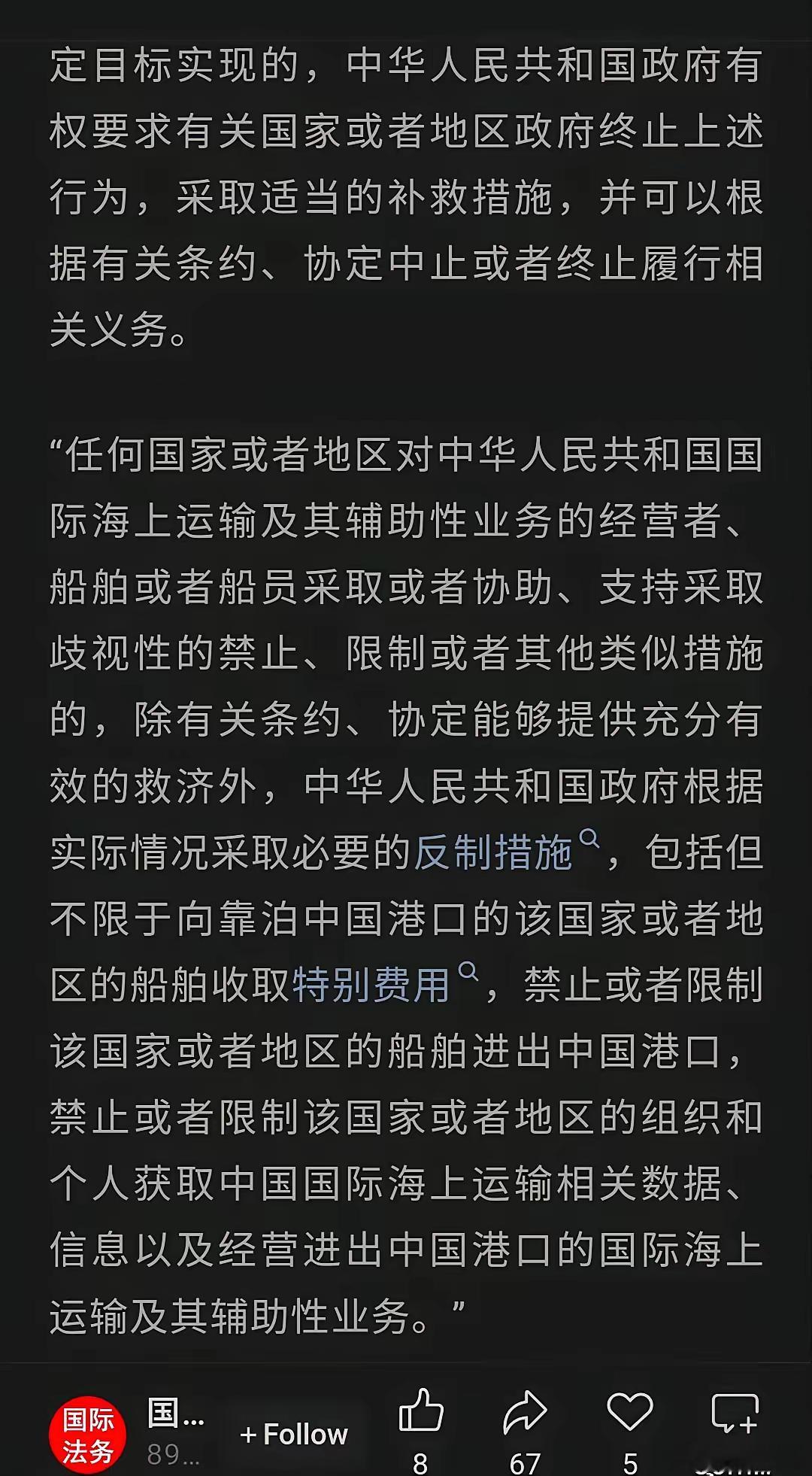 还是我说的，你惩罚美国船舶是没有意义的，因为美国才多少船？你要转嫁美国惩罚的成本