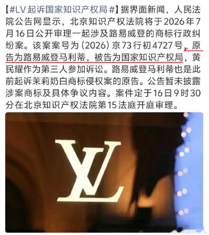LV疯了作死......