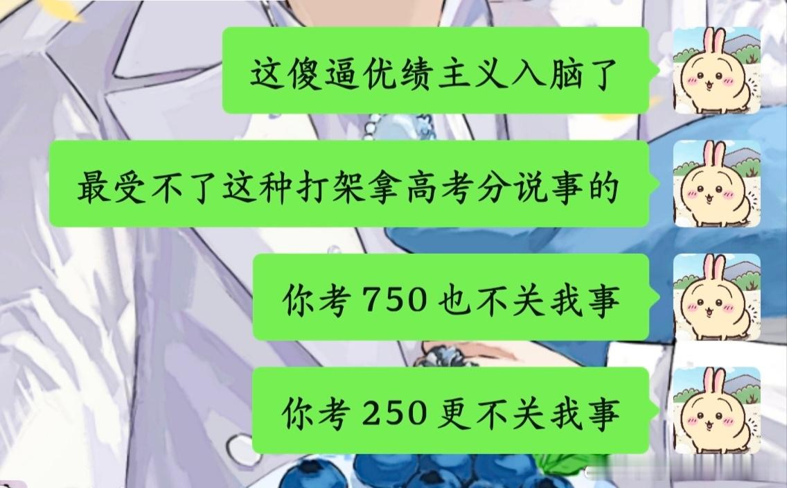 一生优绩主义的你，却爱着一个拿着北京户口考三本的老爷爷……