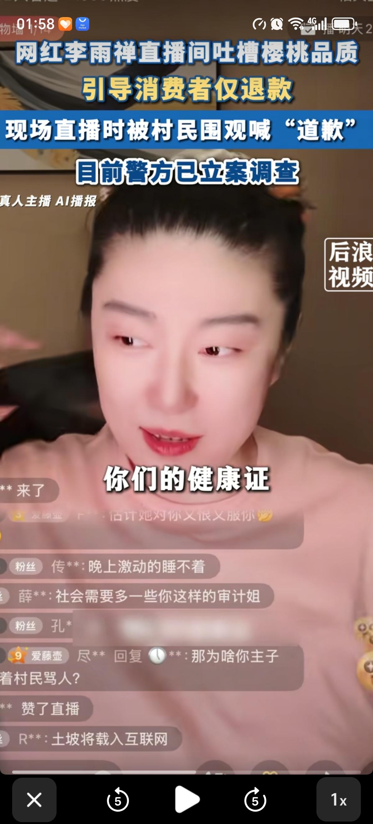 网红李红禅多次在直播间说陕西咸阳白良村的樱桃质量不好、有虫，让消费者可以有理由“