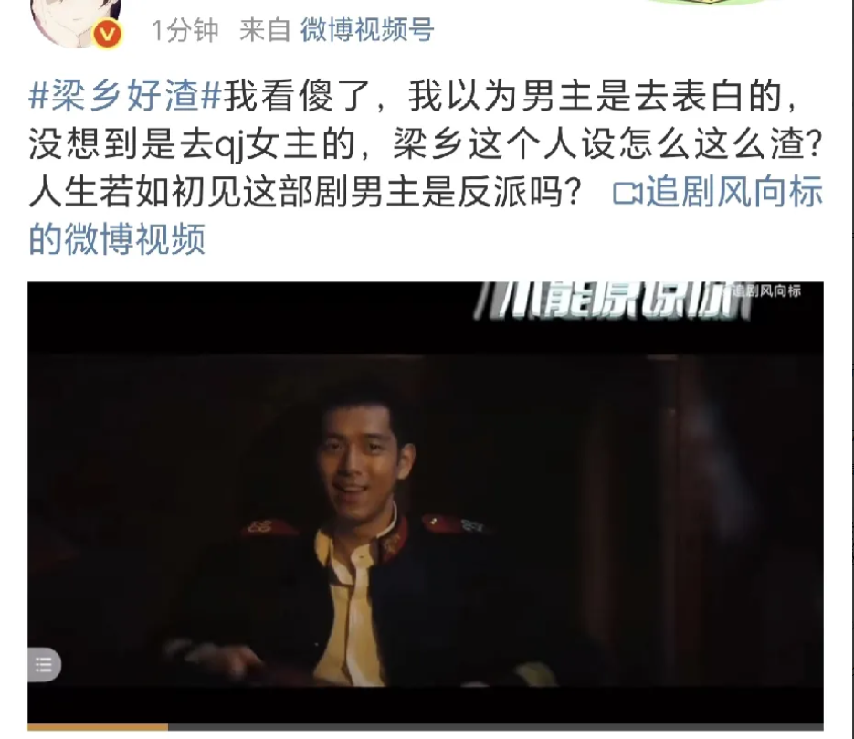 啊啊啊！我被今晚《人生若如初见》的剧情雷到了！男主竟然qj了女主！！内娱这