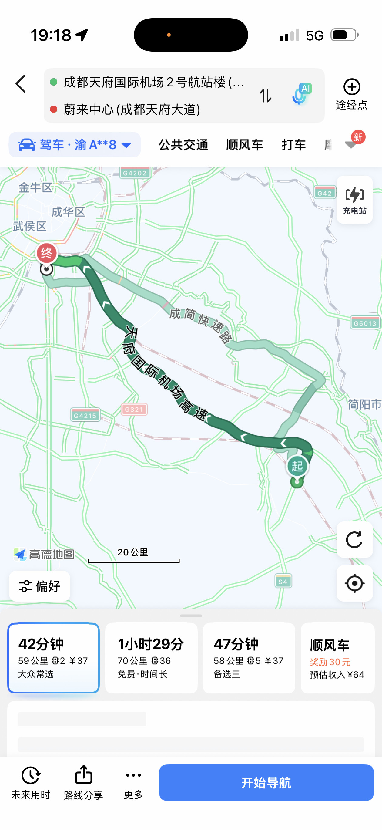 艹，27号下午深圳有个活动，28号下午成都有个活动，那肯定要28号早上飞