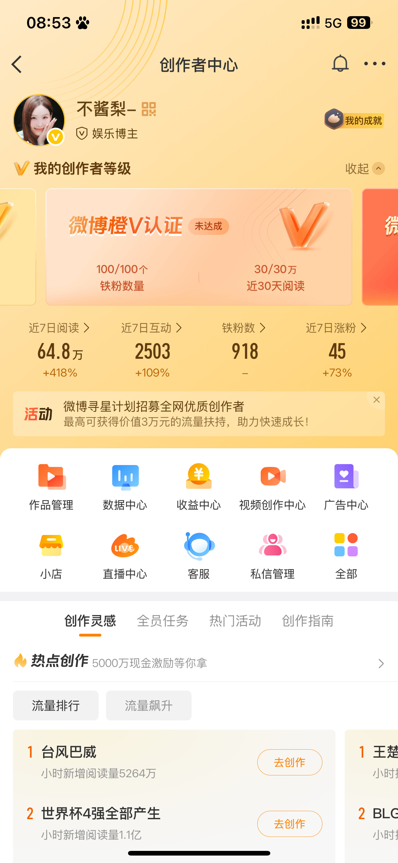 为什么我还是黄的
