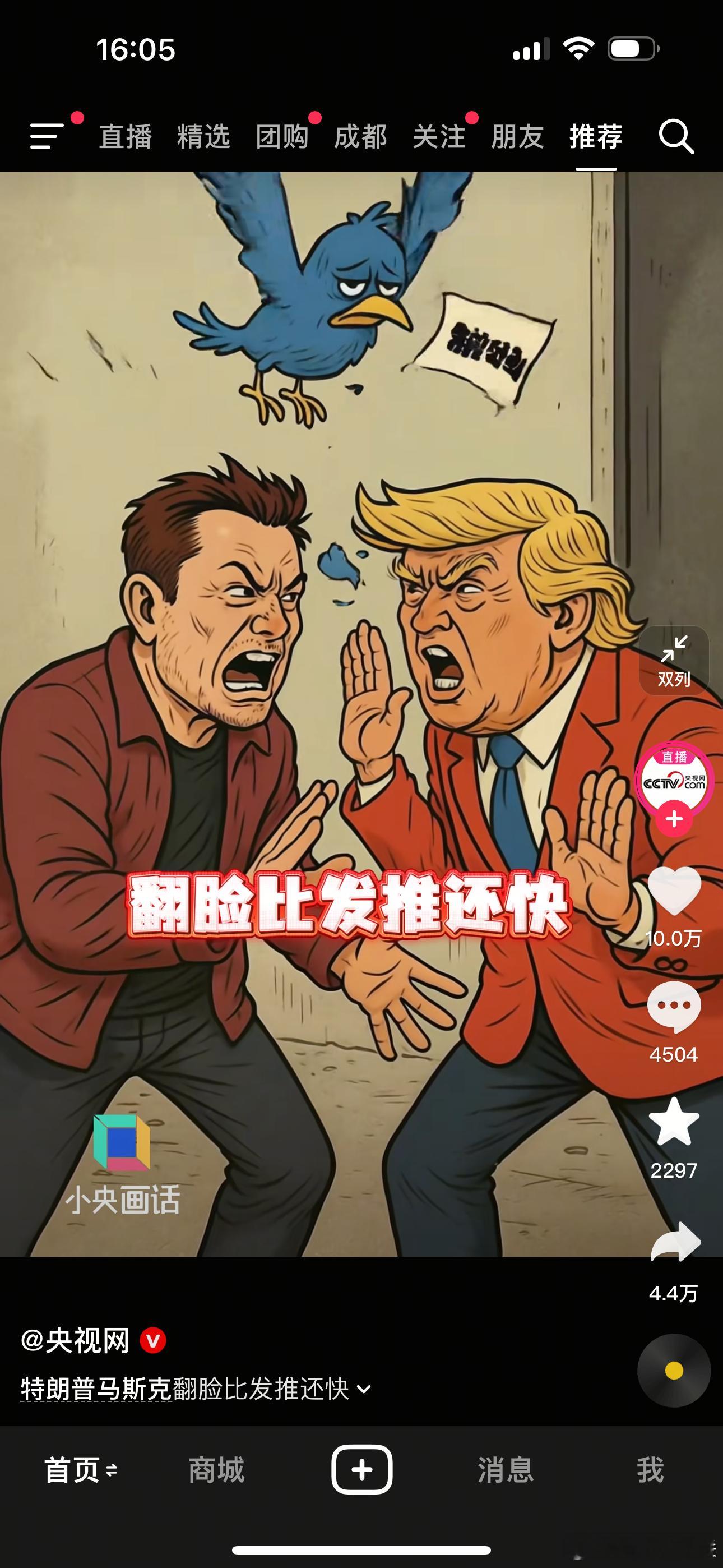 央视也是厉害​​​