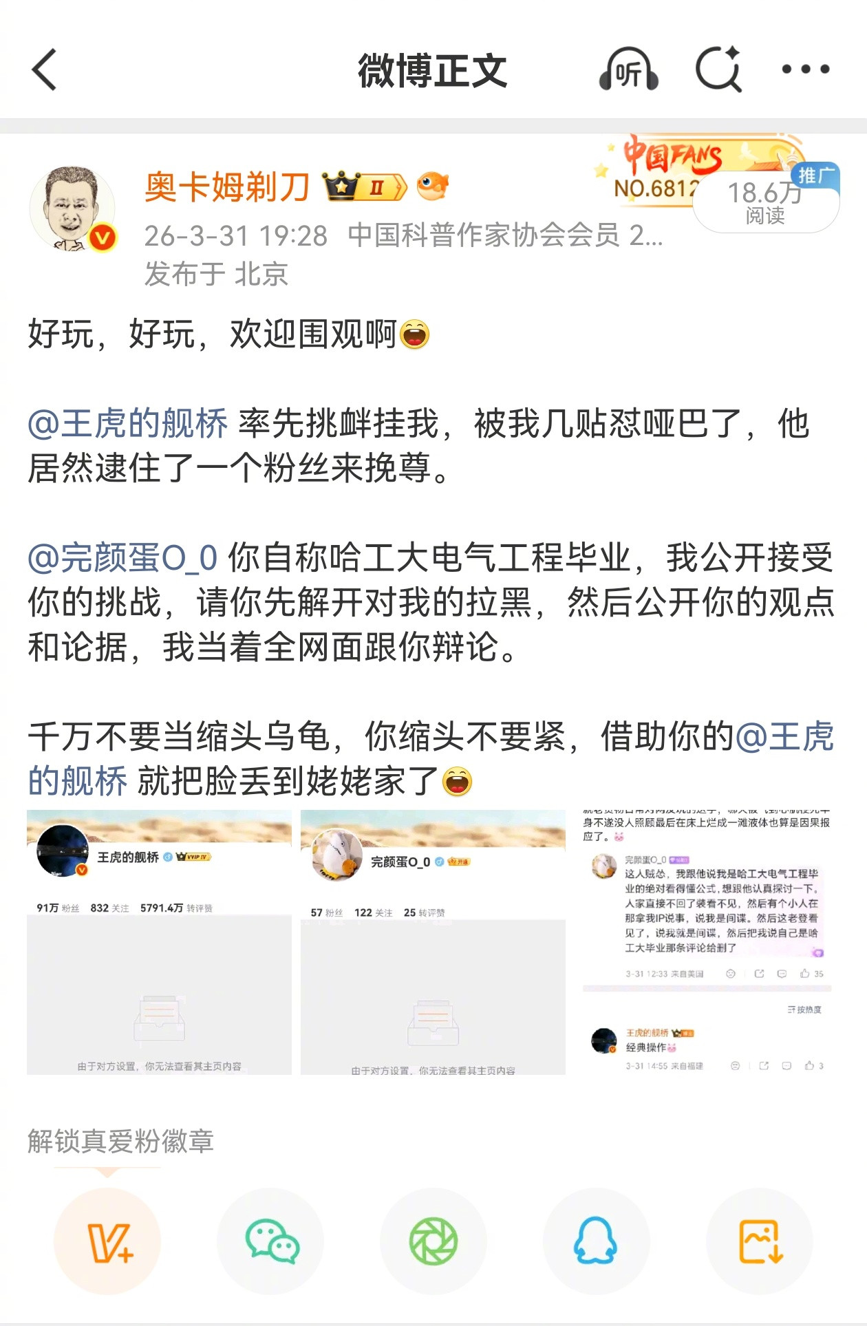 有网友发了图1，否定了去年炒得火热的A射B导和神马预警机改装说法。我当时就第一时