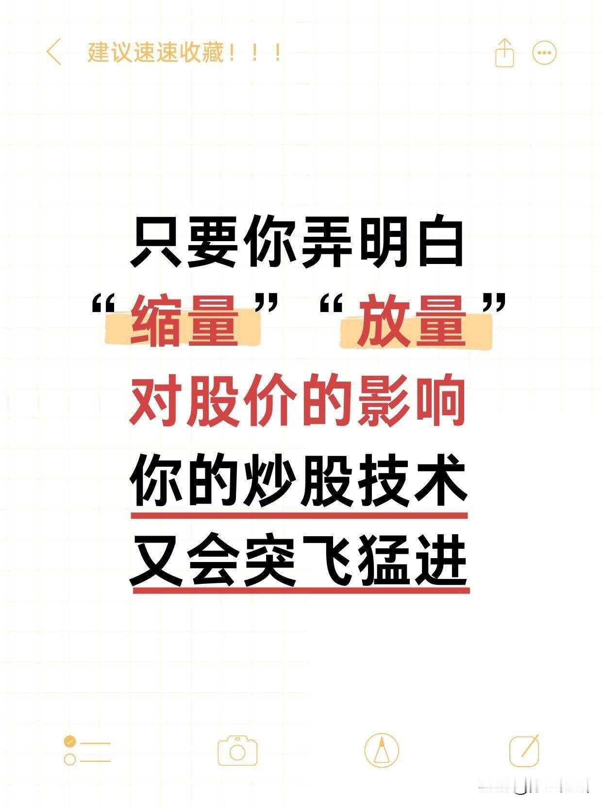 看懂“缩量”与“放量”你就离财富更近一步