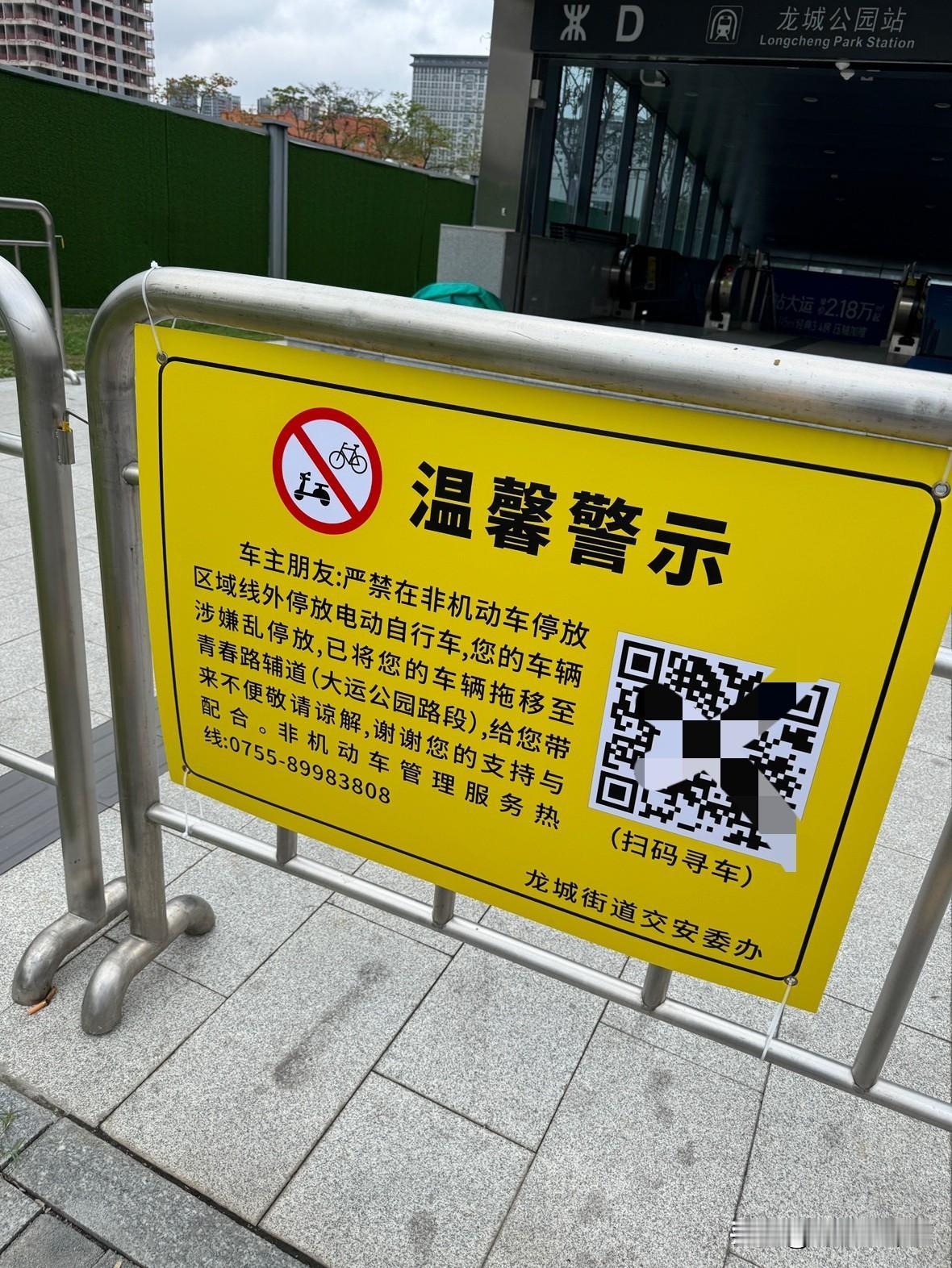 深圳开始大规模整治电单车乱停乱放的情况了，特别是地铁口，乱停乱放的直接拖走，然后