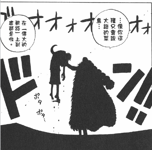 海贼王经典吃瘪桥段