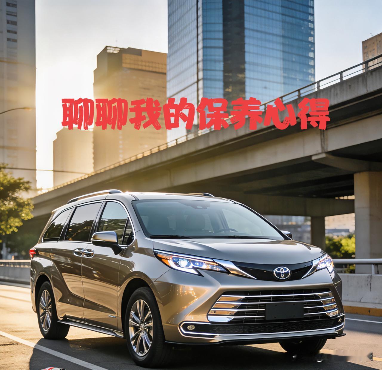 首先，按保养手册来，比啥都靠谱。推荐的发动机深度清洗、油路养护、内饰镀金这些，新