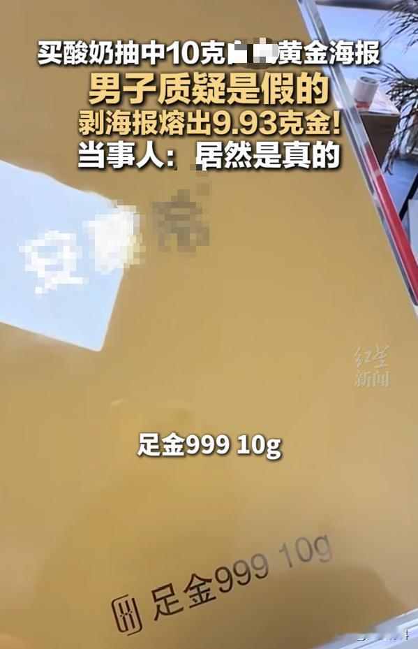 “这下后悔了吧！”近日，江苏一男子购买了一箱酸奶后，发现箱子上有抽奖活动，他随手