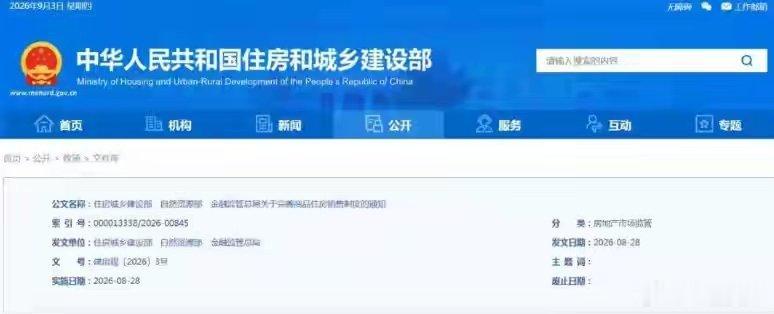 万科9年首次！4天涨超30%！更狠信号是：楼市先稳，消费才敢花。近期，万科A四个