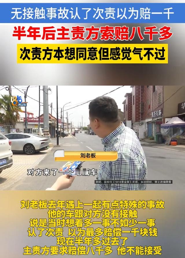 浙江绍兴，刘先生与妻子驾车出行，半路发现前方有一辆电瓶车侧翻，二人下车前往查看，