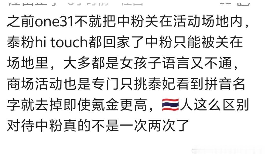 如果泰国人真的敢说不要中国粉丝就好了，真受不了中粉为了嗑那两口一直送钱，泰国人没