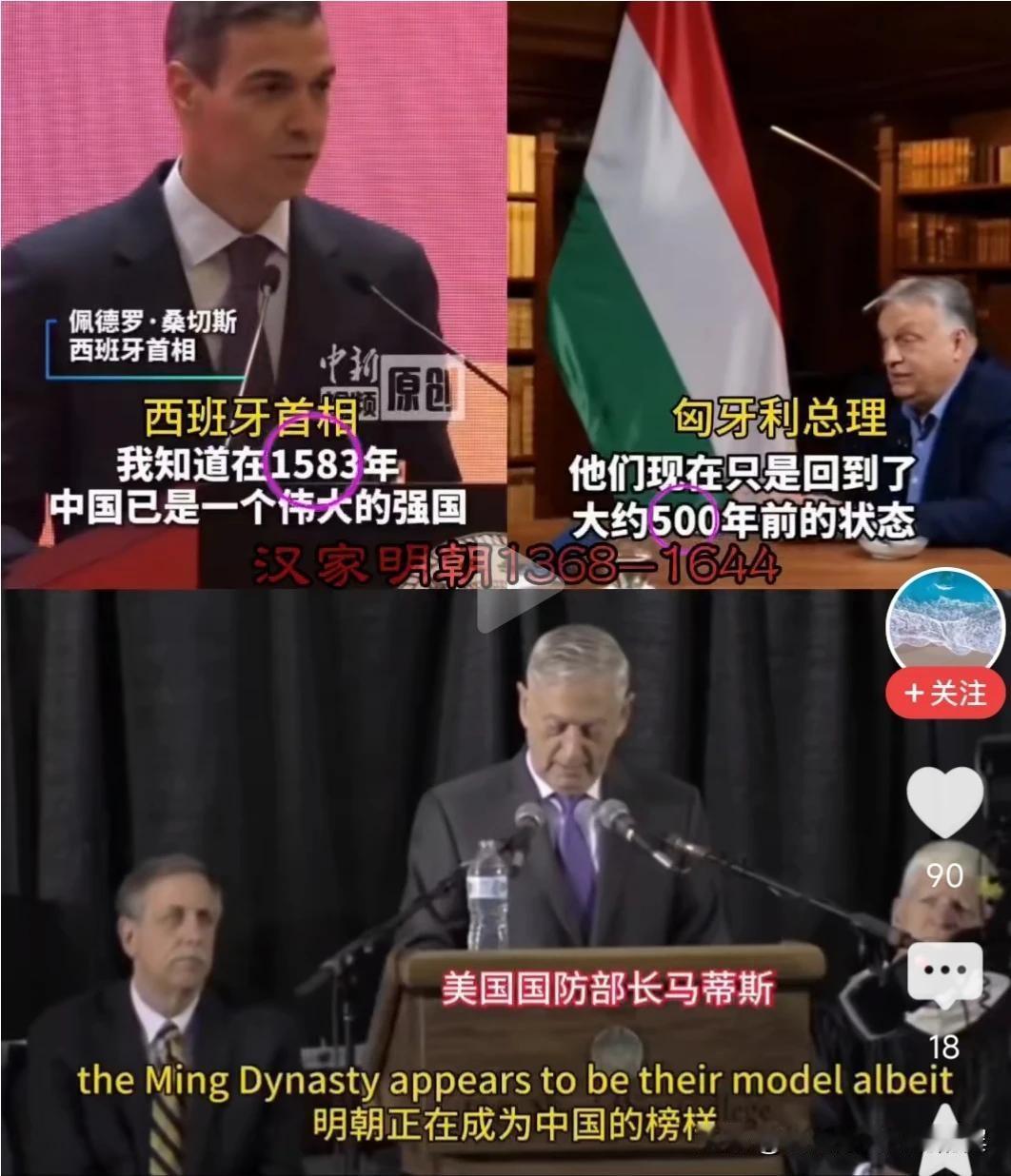 明朝真的不如元朝？——历史比较不能只看技术参数！最近有篇文章看了很不同意，说明