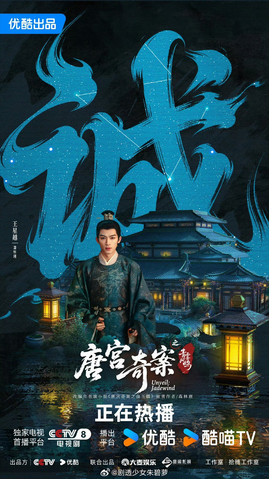 唐宫奇案开分7.0获认可唐宫奇案开分7.0谁能拒绝一部全员在线的古装悬疑剧，扎