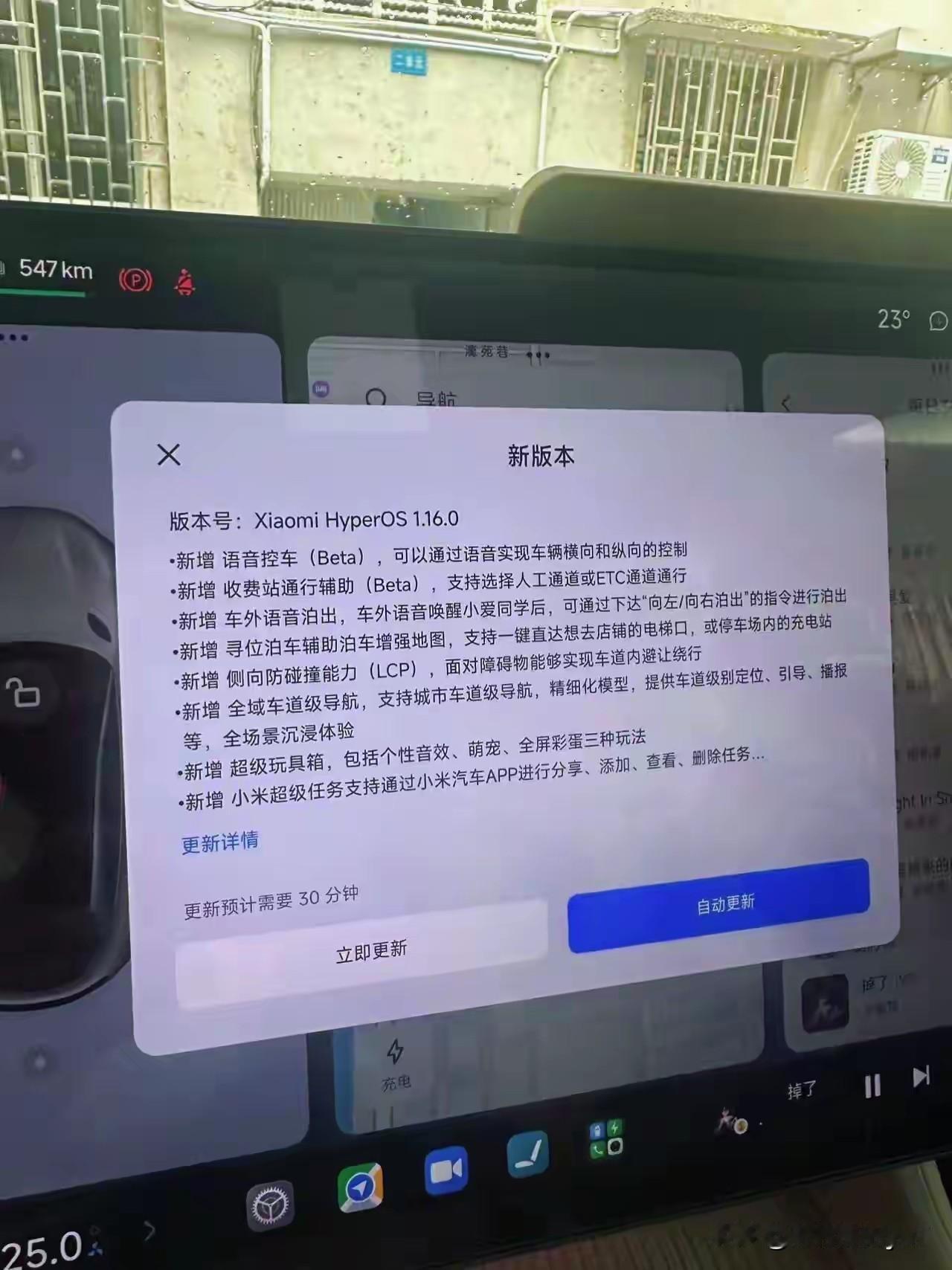 XiaomiHyperOS1.16.0更新内容正式版什么时候推送？