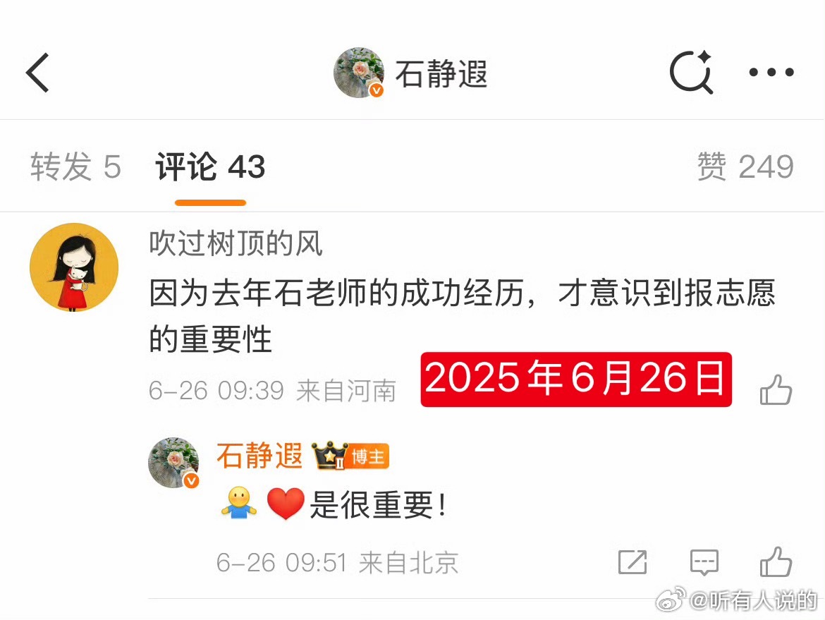 高考志愿填报全攻略去年圈过，不知道她知道她石老师当年是找了填志愿专家，最后报了大