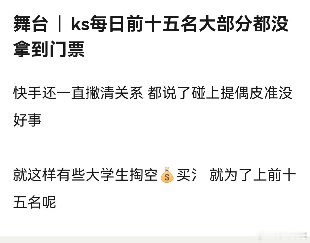 ？那是直接内定的装都不装了？