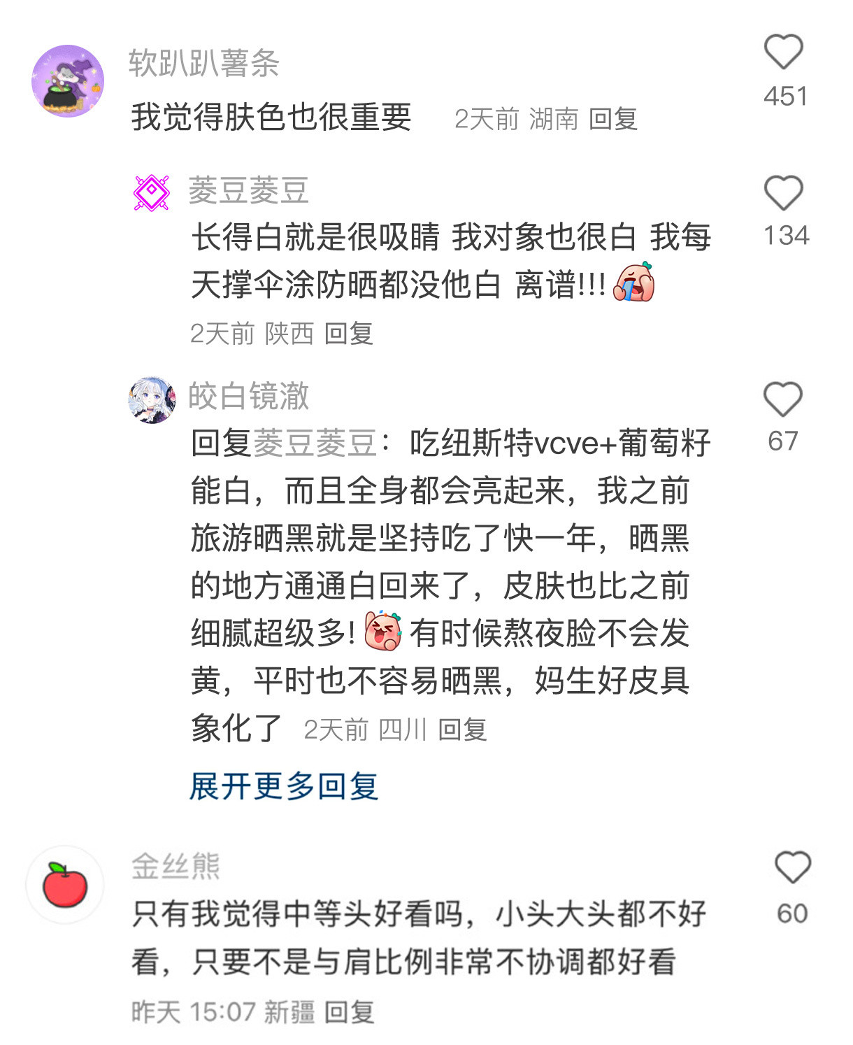 方圆脸的天塌了。。。