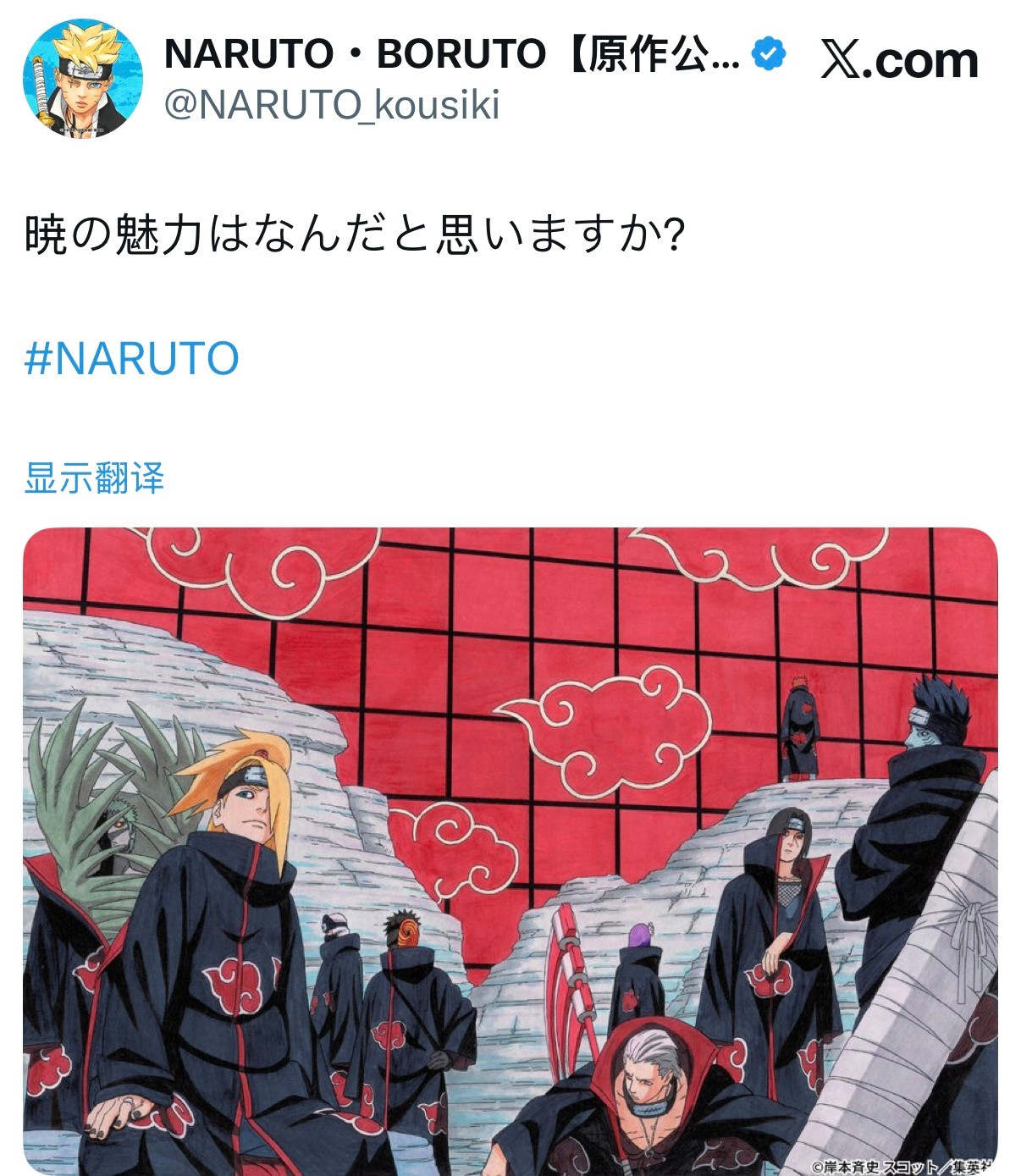 【火影忍者官方最新发布了推文】你认为晓组织的魅力在哪里？火影忍者晓组织