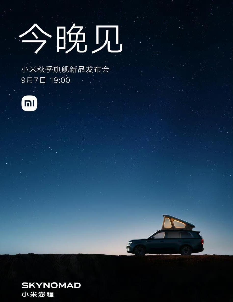 说说小米澎程发布会之后，大家集中吐槽比较多的点有哪些？第一个就是：1.仪表盘