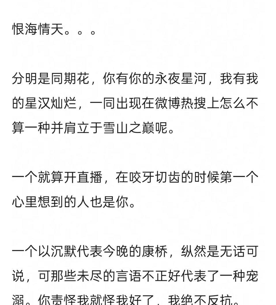 赵露思虞书欣真是恨海情天啊好好的怎么搞成这样携手flop了