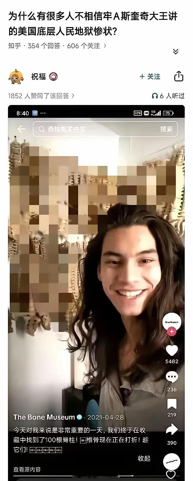 美国底层人真的跟炼狱一样，有个美国博主炫耀自己的收藏，凑够了100根人的脊椎骨，