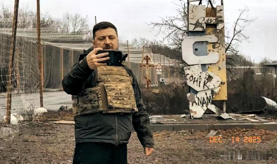 此地无银三百两，泽连斯基跑到库皮扬斯克拍视频，本来想打俄罗斯的脸，却恰恰暴露了乌