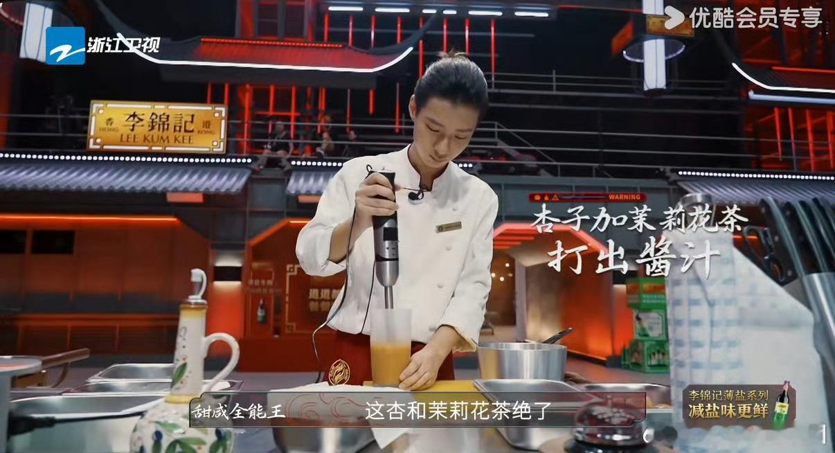 什么综艺茶味快溢出屏幕了注意食材是茶叶，来看大厨们大显神通，能用各种各样的茶做出
