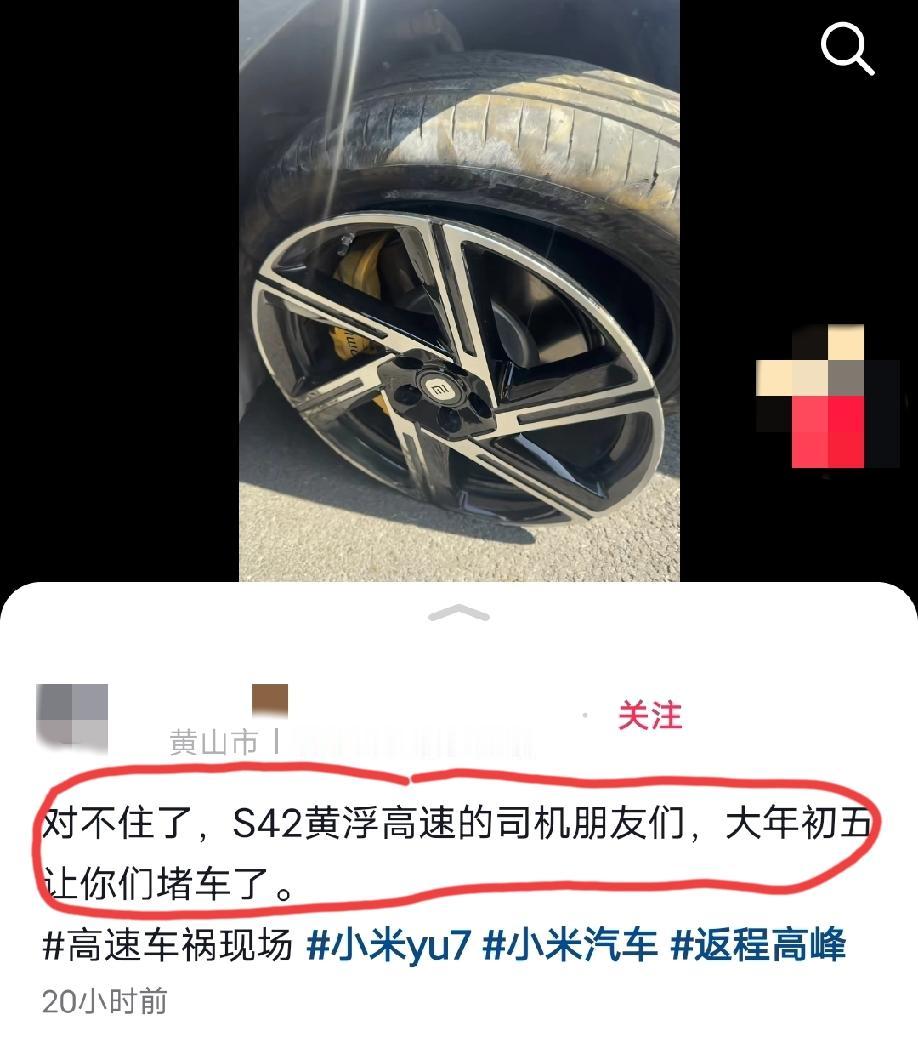 2月21号，安徽黄山。某米车主发视频称:S42黄浮高速的朋友们，真的非常对不住，