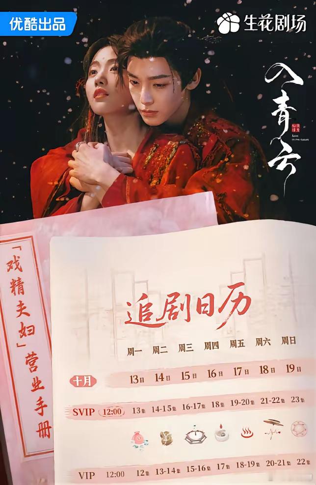 优酷真的不给《入青云》机会了36集的电视剧，已经播出过半，云合占比只有10%，排