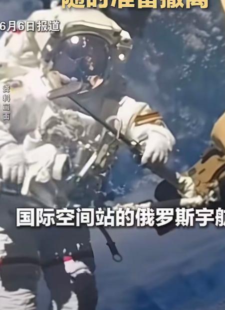 6月6日传来一条让全世界揪心的太空消息，国际空间站突发严重空气泄漏事故。地