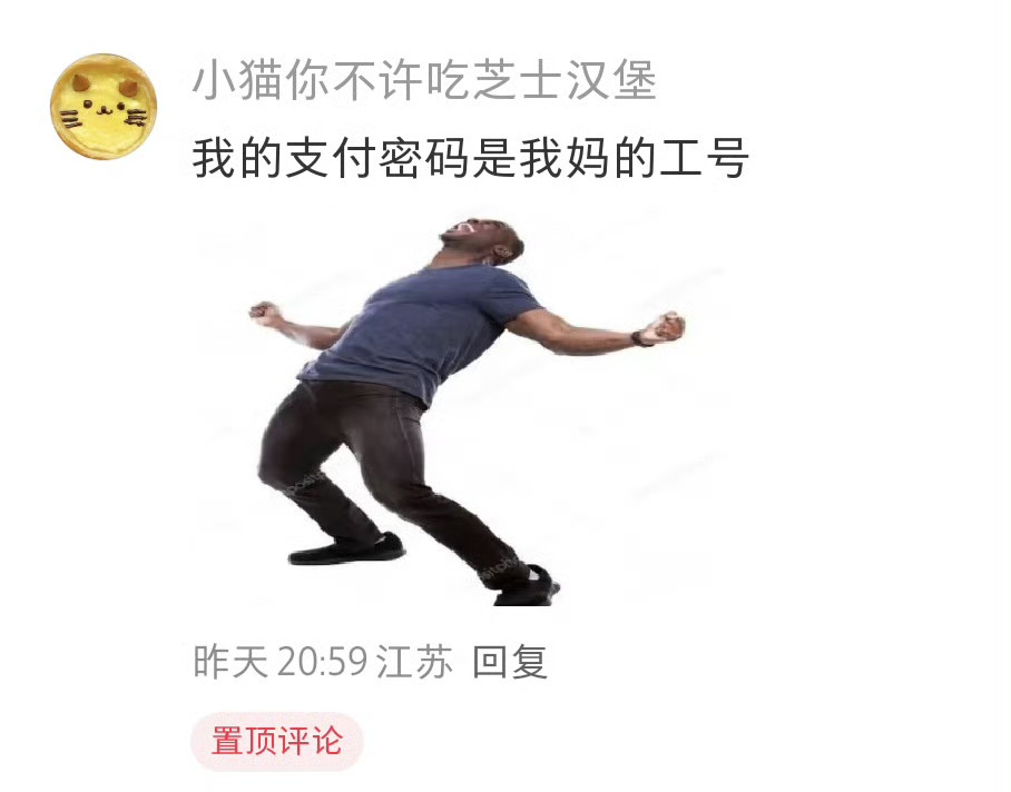 原来这是个大众行为