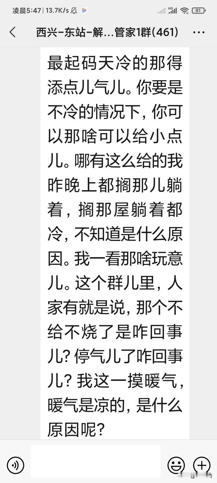 供暖公司，你的吃相太难看！！！进入3月份以来，长春市的供暖问题成为了居民们热议