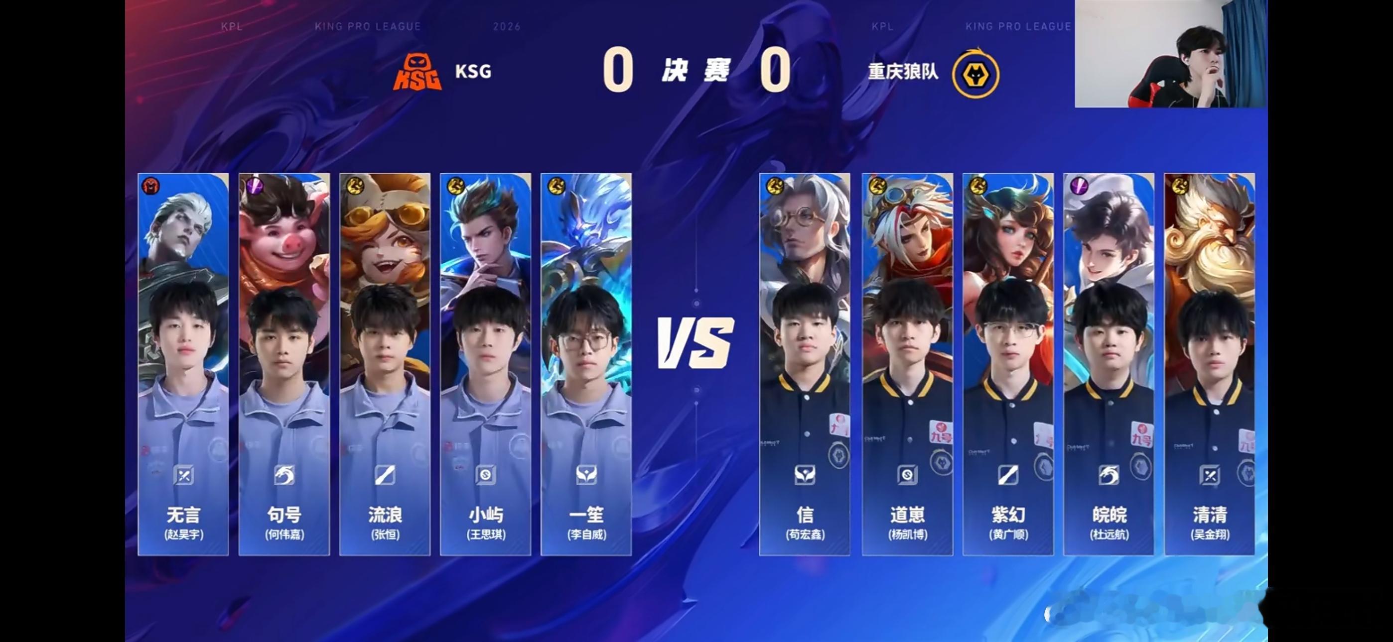 重庆狼队这阵容….有控制没有伤害啊，开始扛不住，就完了