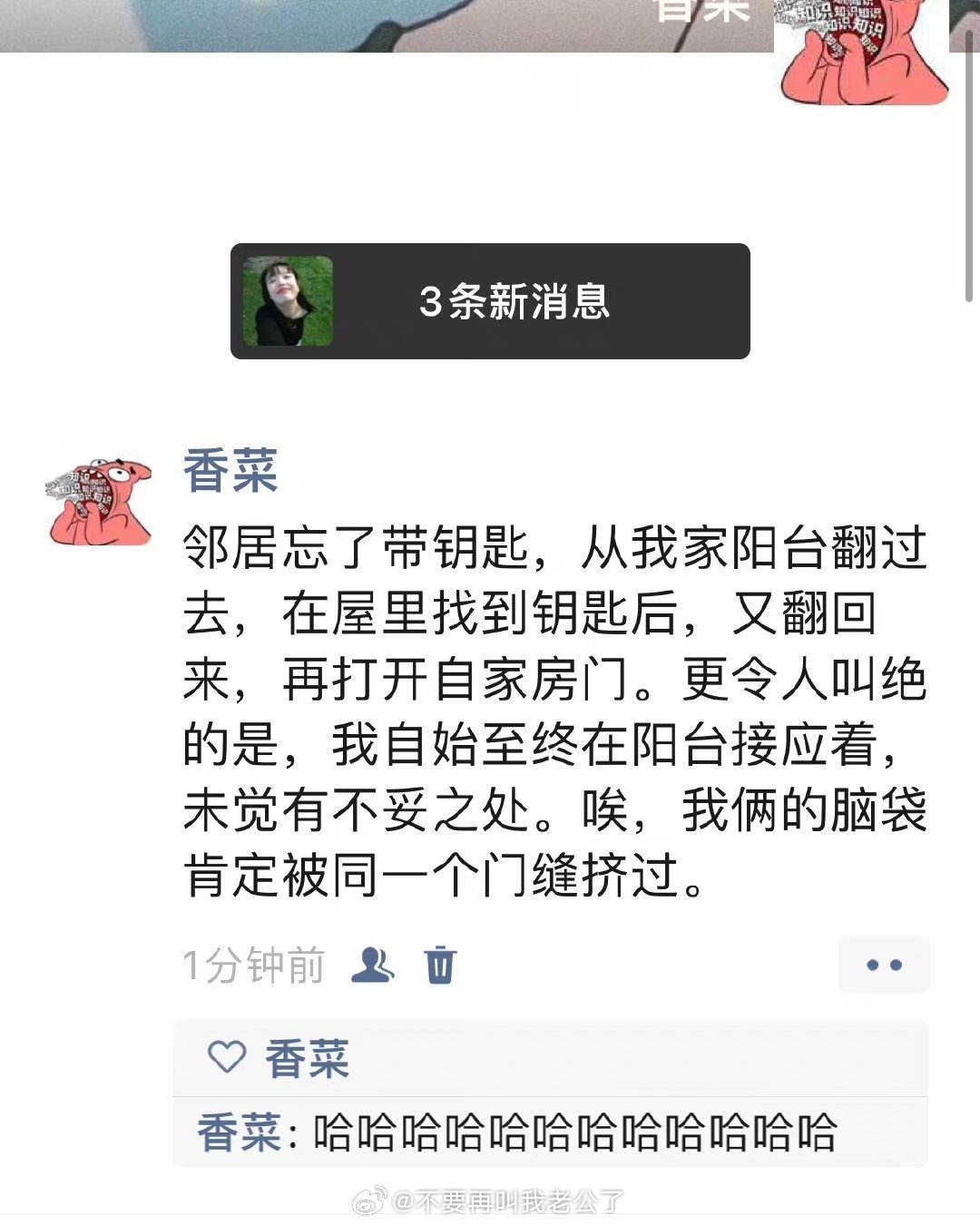 ？？这有什么不对吗？[惊恐]​​​