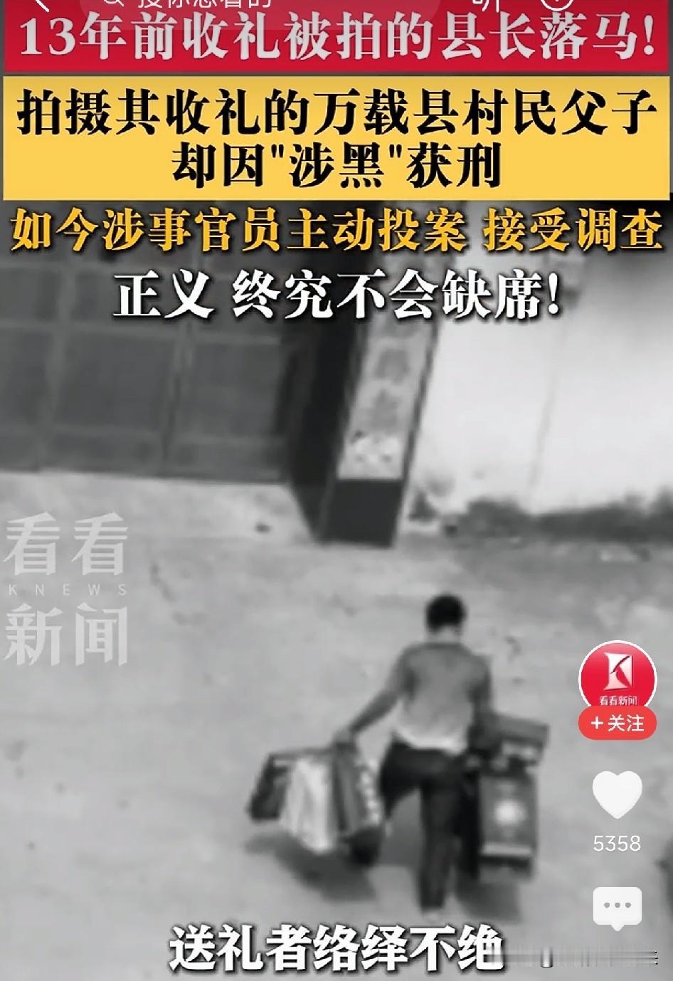 江西，父子偷拍县长中秋收礼，拍完第18天被抓，儿子至今还在狱中！13年后，当年被