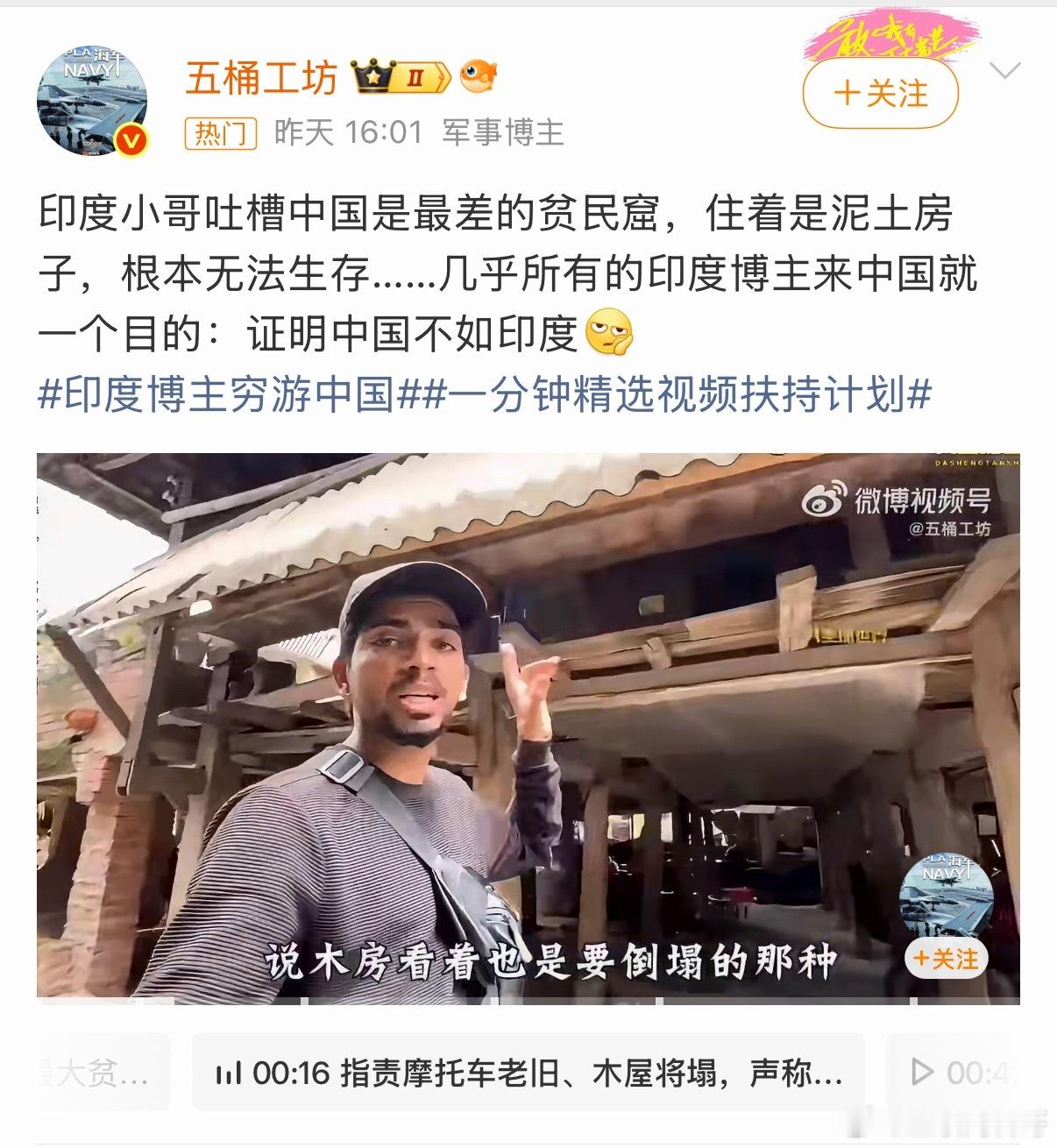 我们对待印度阿三各种补贴、免税！结果，看看他们这群人在干嘛？极力证明我们不如印度