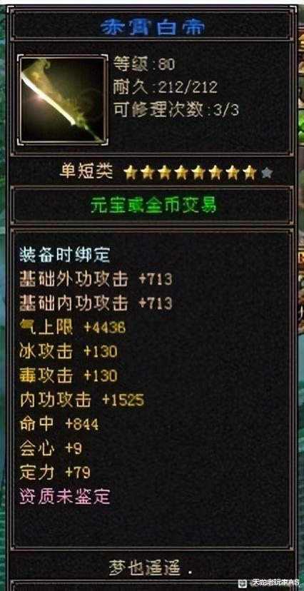 天龙怀旧服: 火武当连出两个冰毒八星武器? 眼里没有光了, 扎心!