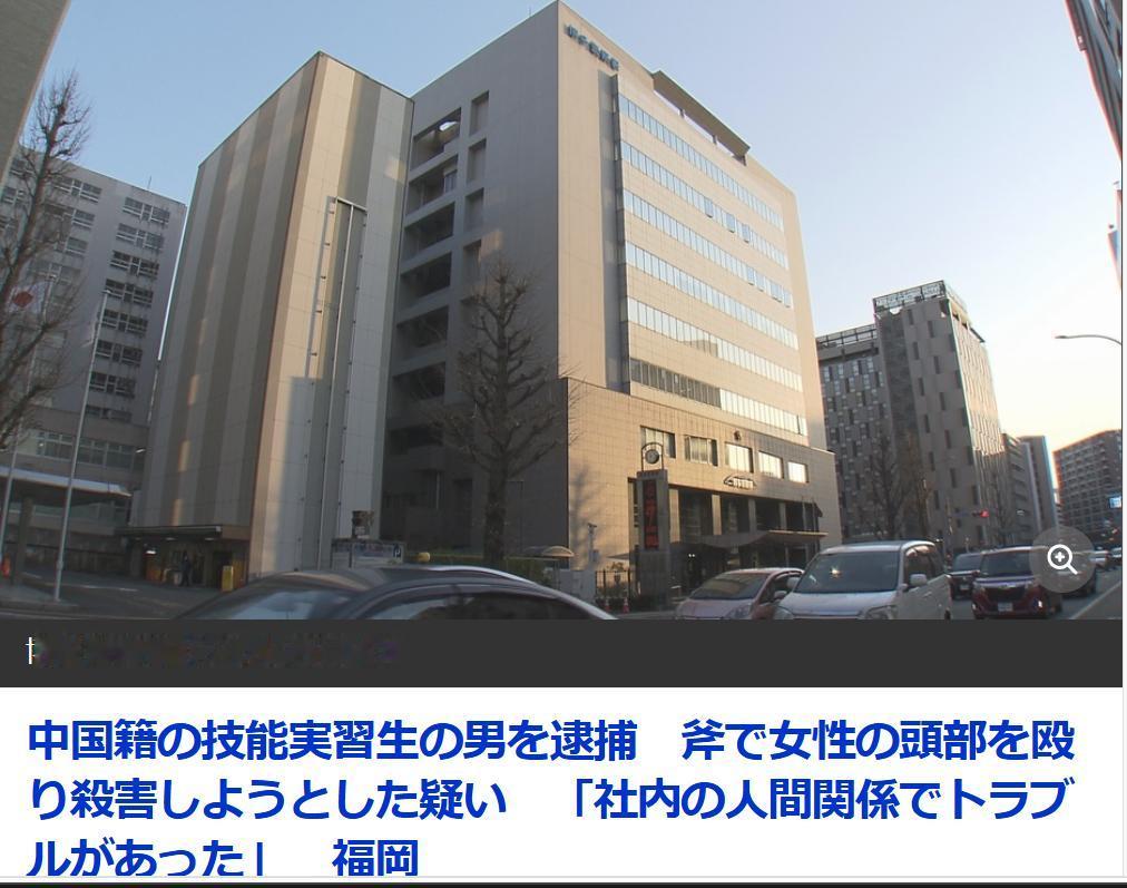 福冈一中国籍工人因同事间爆发的矛盾被捕据《TNC电视（西日本）》6月9日报道：
