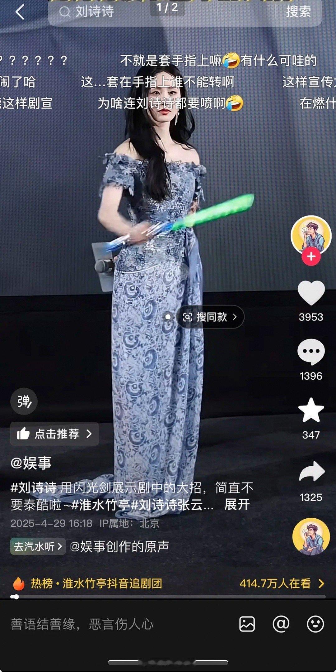 这真的是大事不妙了一姐就连剧宣都翻车了她以前🫘路人缘挺好的这破剧不如不演