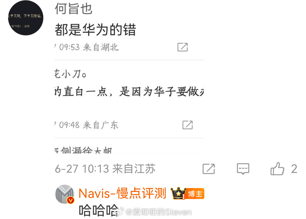 有东西啊，WPS的问题也能硬扯到华为身上。华为是宇宙扛压位，说不通的就是华为顶。